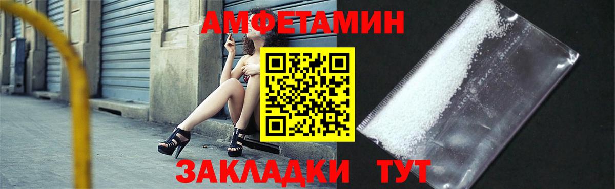 Amphetamine Розовый  АМФ  Южноуральск  Вход с VPN 