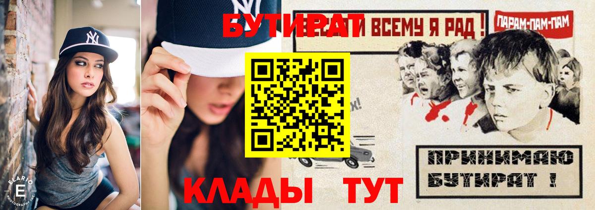 БУТИРАТ BDO 33% Южноуральск