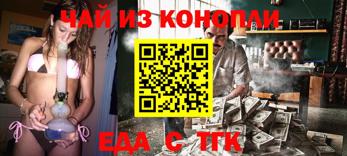 Cannafood марихуана  Вход с VPN  Южноуральск 