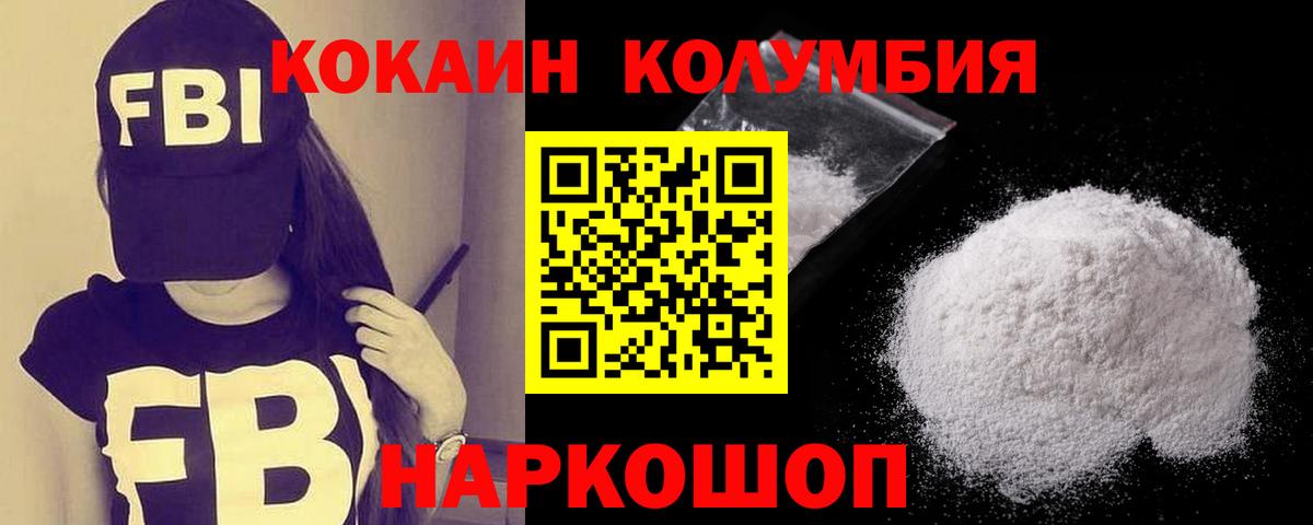 COCAIN Эквадор Южноуральск