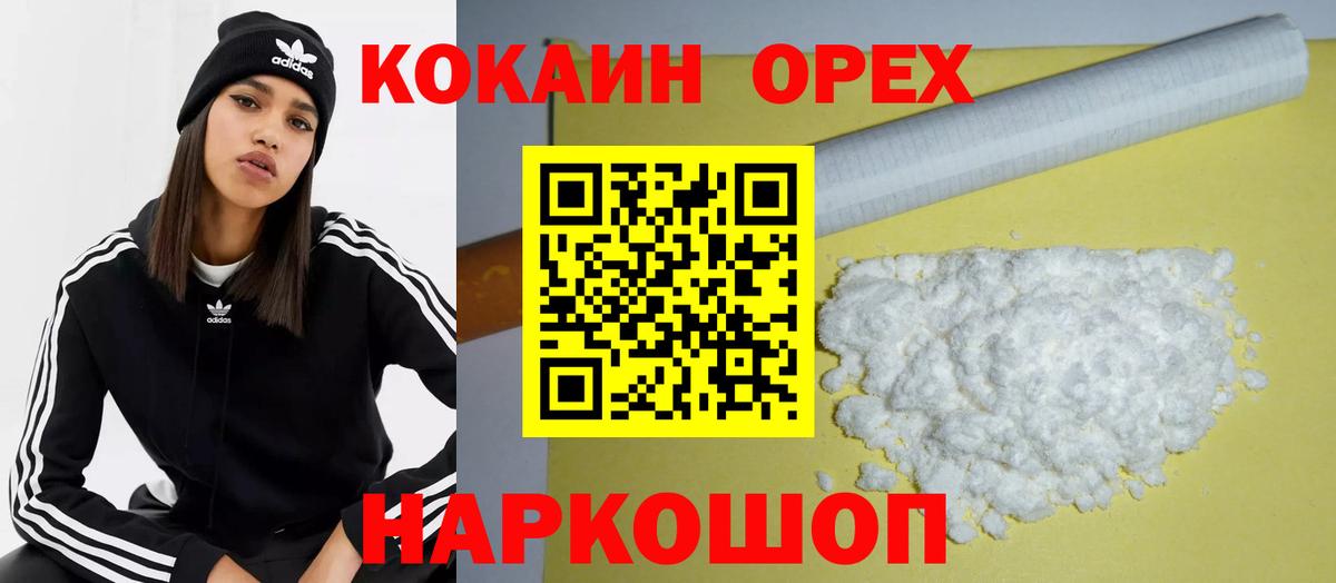 Cocaine Fish Scale  Кокаин Fish Scale  Вход с VPN  Южноуральск 