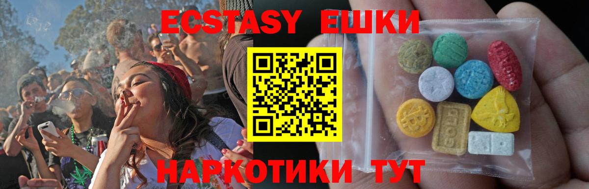 OMG вход  Экстази 99%  Южноуральск  Вход с VPN  Экстази MDMA 
