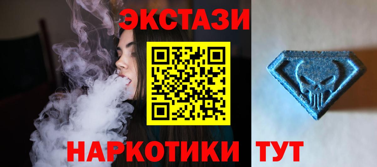 Ecstasy 280 MDMA Южноуральск