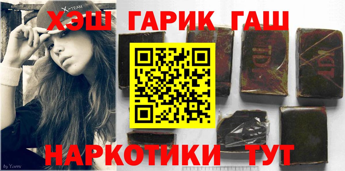 Гашиш Premium  Вход с VPN  как найти наркотики  Южноуральск  ГАШ 