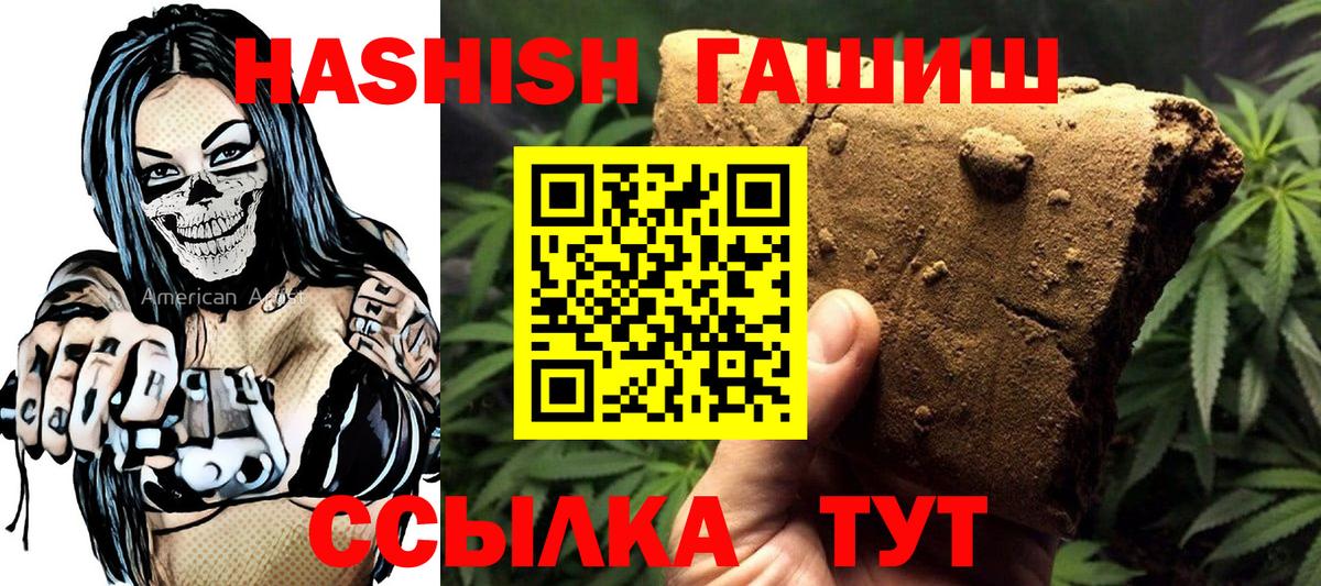 ГАШИШ индика сатива Южноуральск