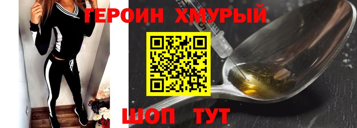 ГЕРОИН Афган  Вход с VPN  Южноуральск 