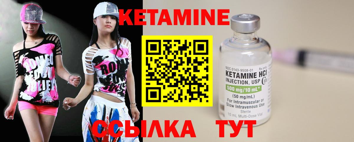 Кетамин VHQ Южноуральск