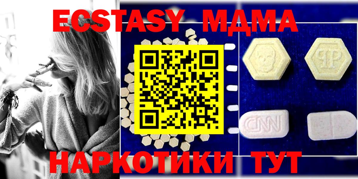 MDMA crystal Южноуральск
