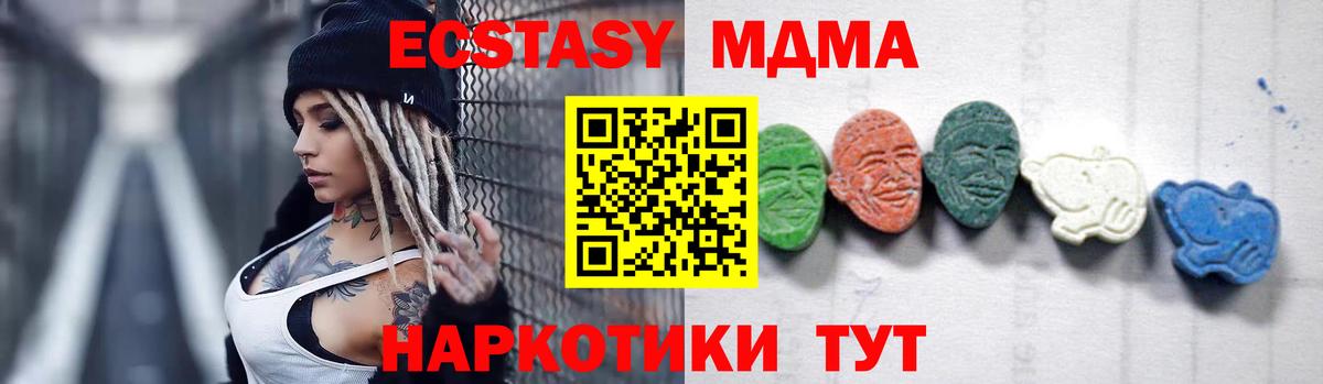МДМА кристаллы  МДМА  Южноуральск  Вход с VPN  МДМА Molly 
