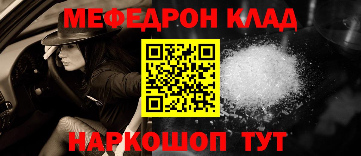 Южноуральск  Меф  МЕФ  Вход с VPN  Мефедрон mephedrone  Меф кристаллы 