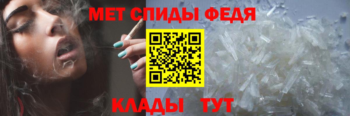 Метамфетамин кристалл Южноуральск
