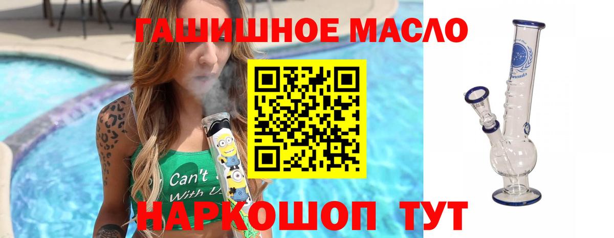 Дистиллят ТГК вейп Южноуральск