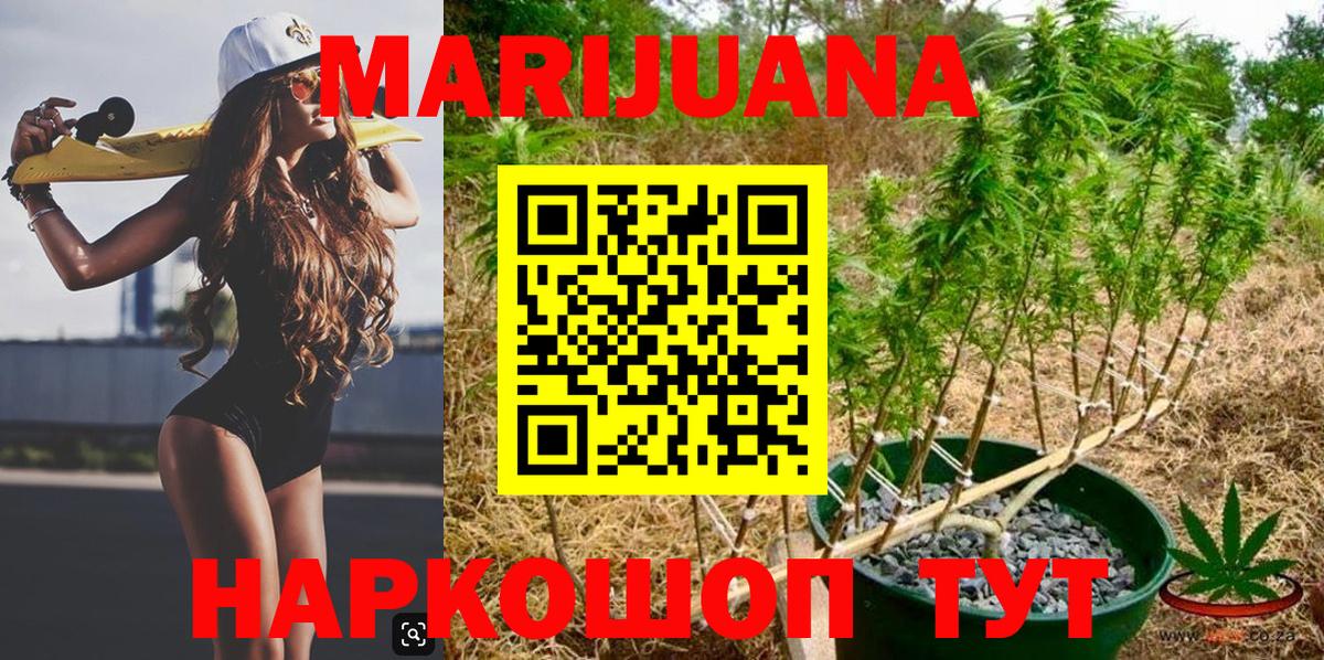 Канабис VHQ  Шишки марихуана White Widow  Вход с VPN  Южноуральск  МАРИХУАНА MAZAR  Бошки Шишки семена 